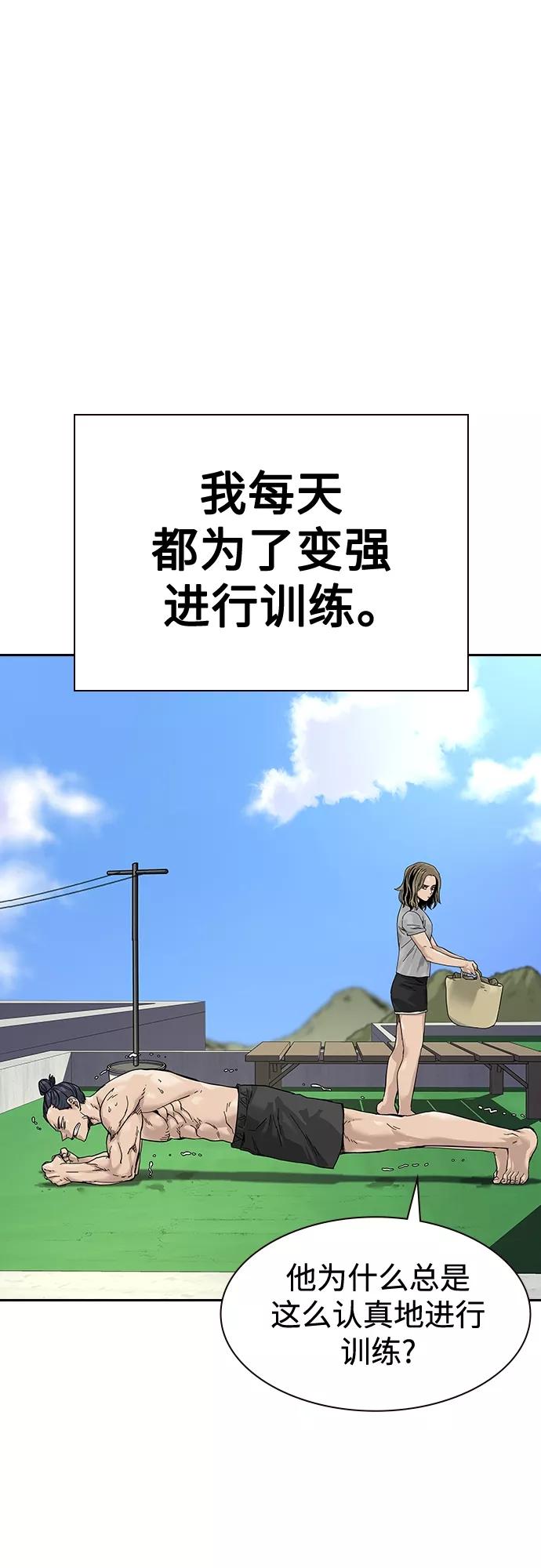 【免费】特别篇3-街头生存手册-Parae,林辰国（第2张）