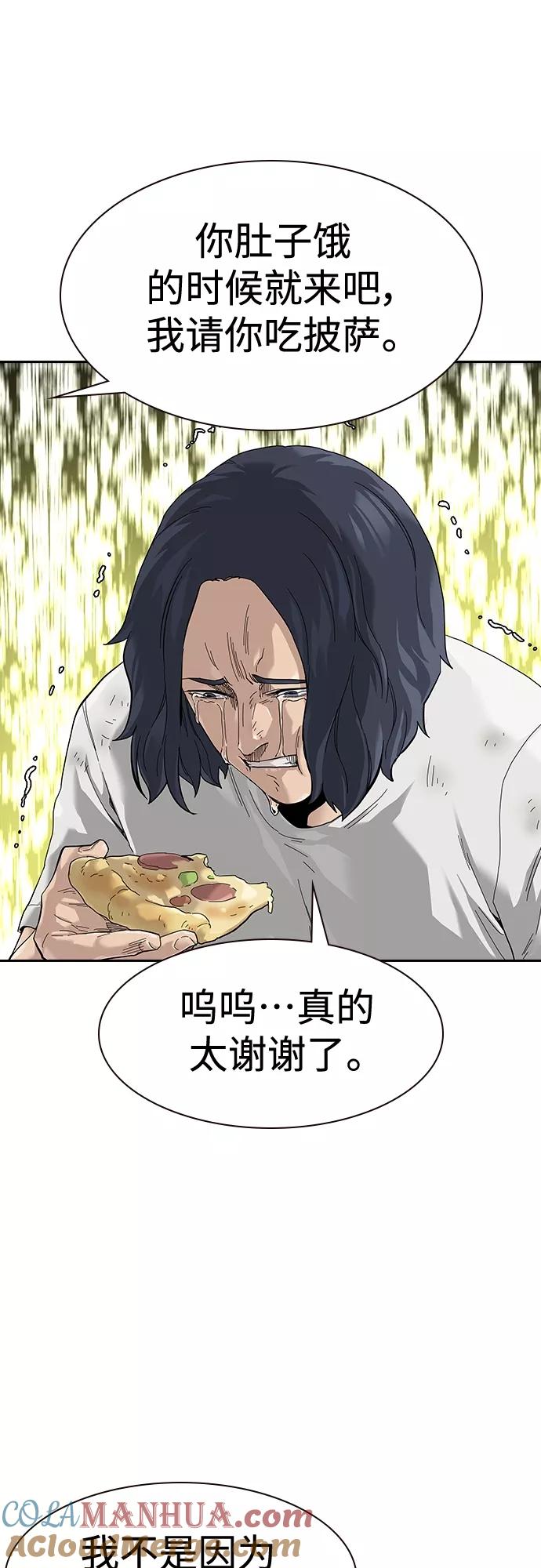 【免费】特别篇3-街头生存手册-Parae,林辰国（第9张）