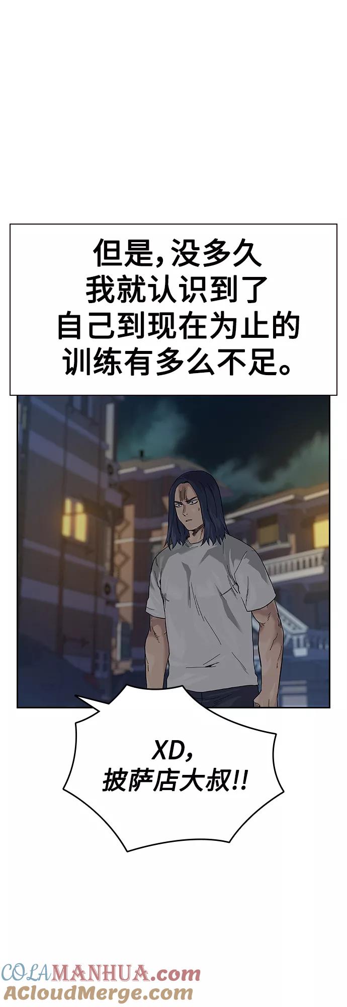 【免费】特别篇3-街头生存手册-Parae,林辰国（第25张）