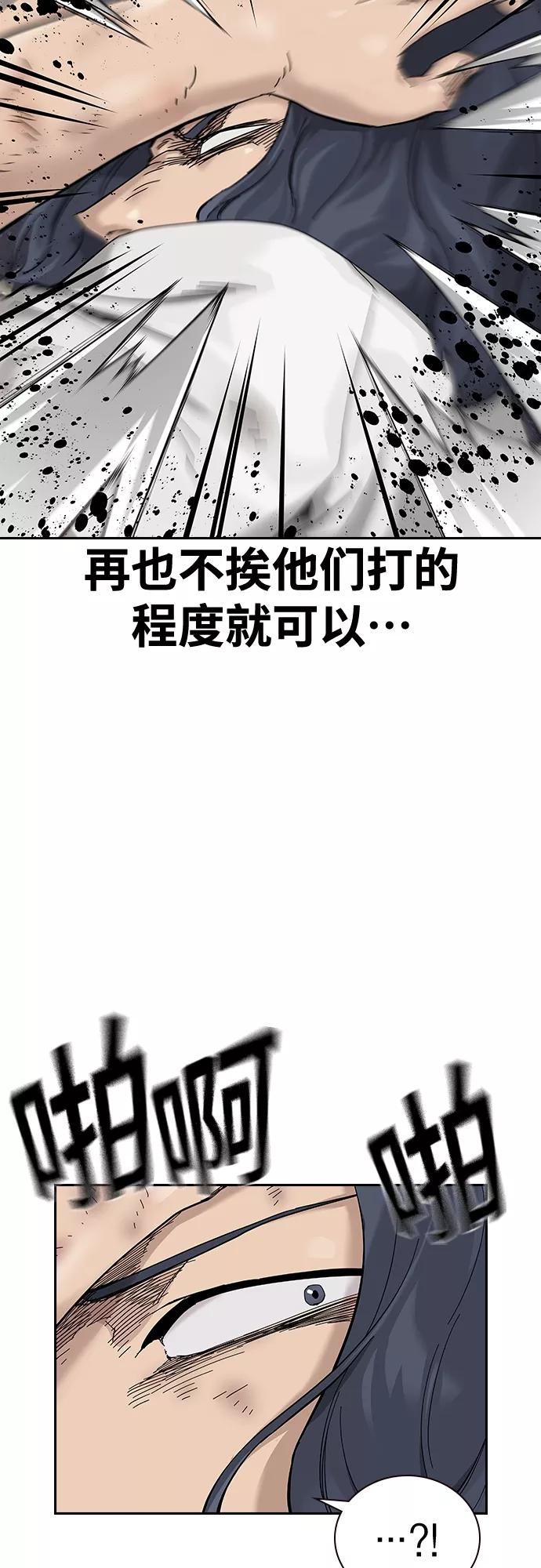 【免费】特别篇3-街头生存手册-Parae,林辰国（第12张）