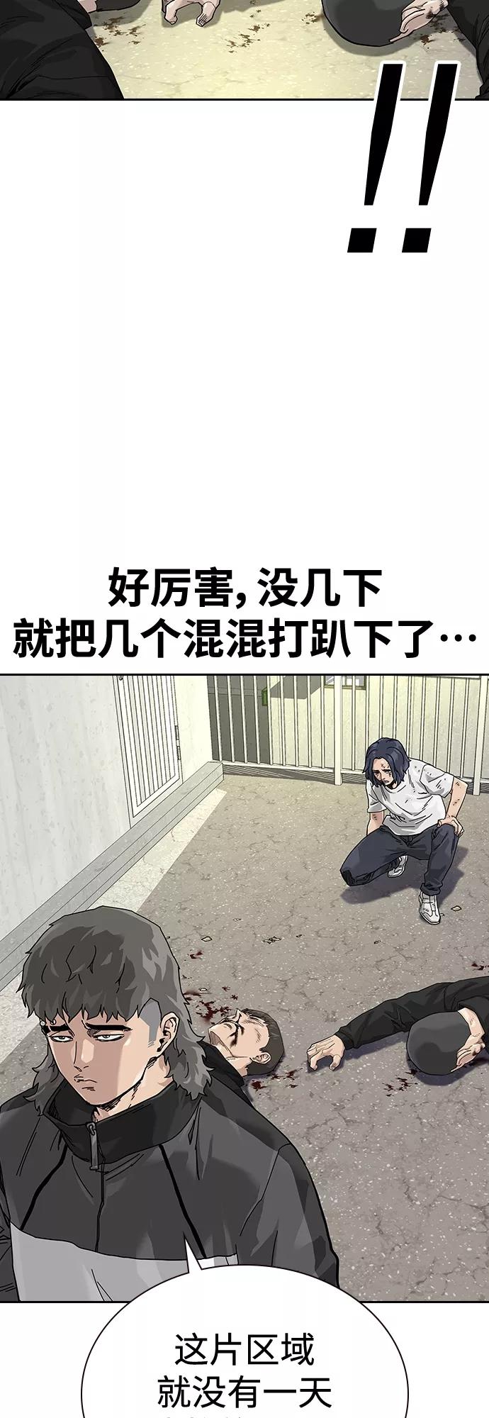 【免费】特别篇3-街头生存手册-Parae,林辰国（第14张）