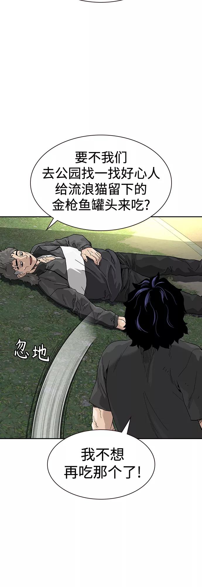 【免费】特别篇4-街头生存手册-Parae,林辰国（第6张）