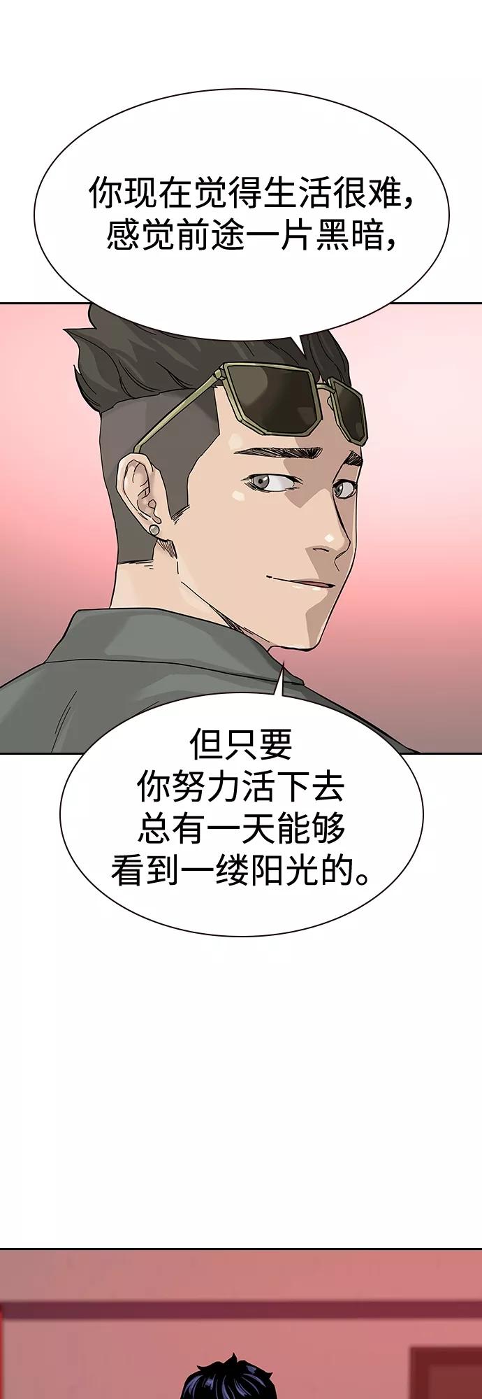 【免费】特别篇4-街头生存手册-Parae,林辰国（第26张）