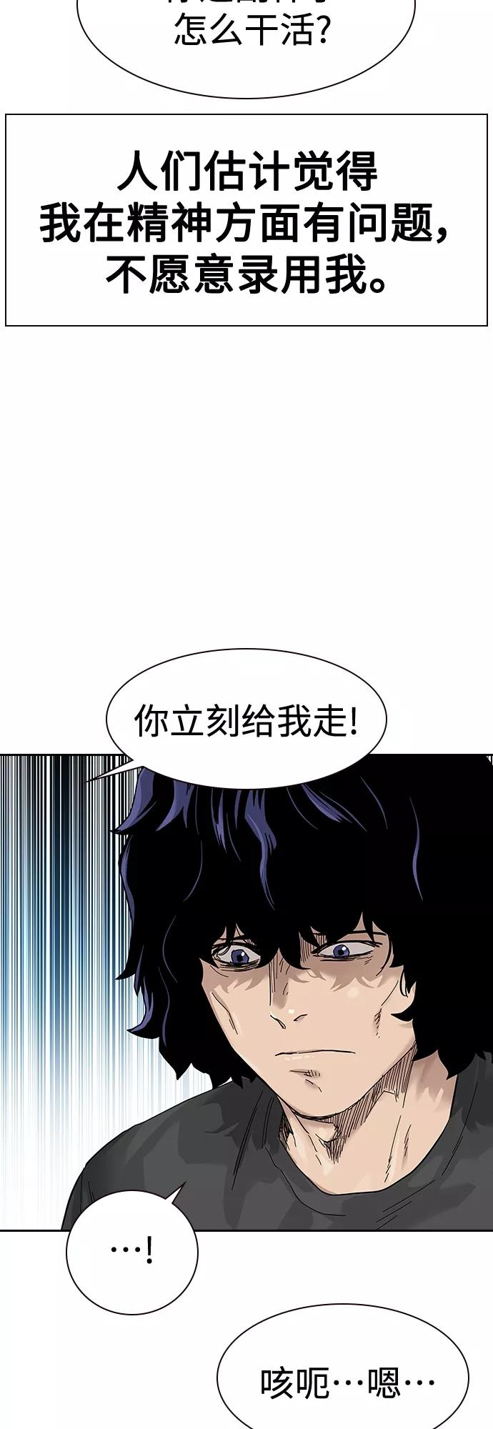 【免费】特别篇4-街头生存手册-Parae,林辰国（第12张）