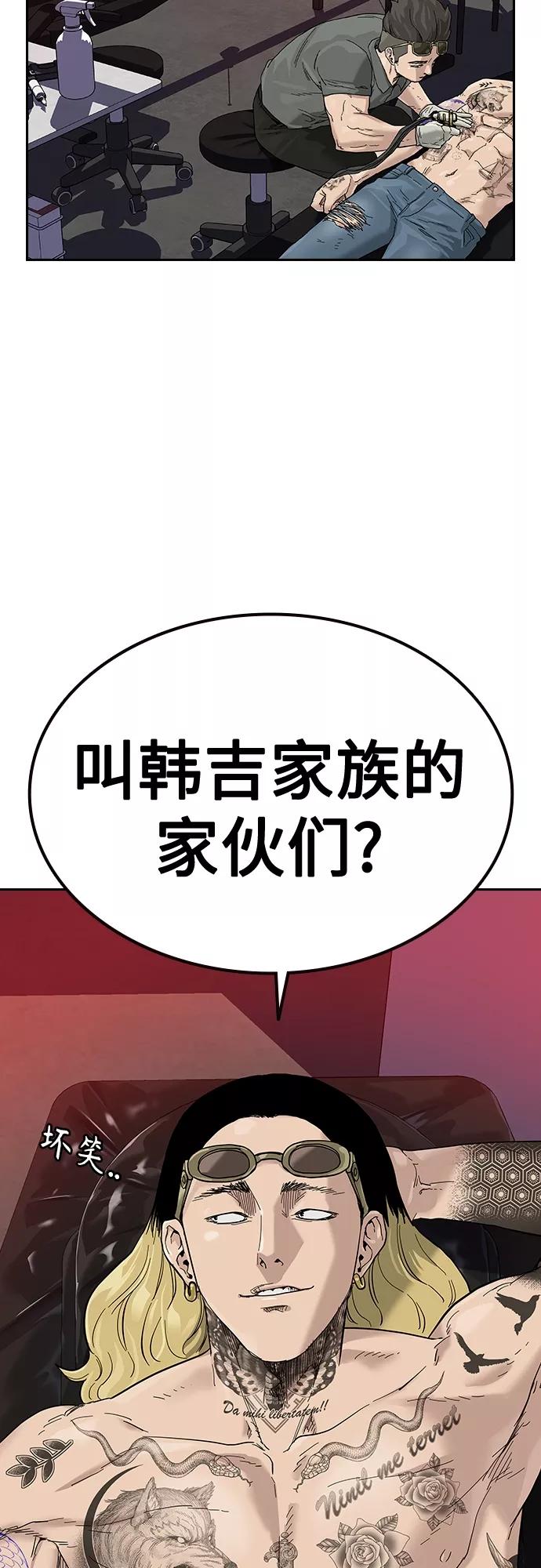 【免费】特别篇4-街头生存手册-Parae,林辰国（第34张）