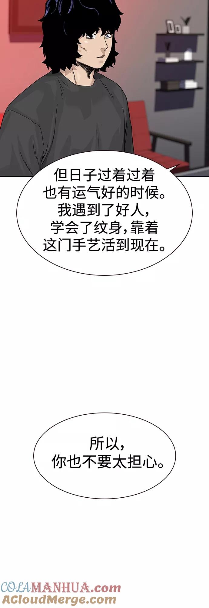 【免费】特别篇4-街头生存手册-Parae,林辰国（第25张）