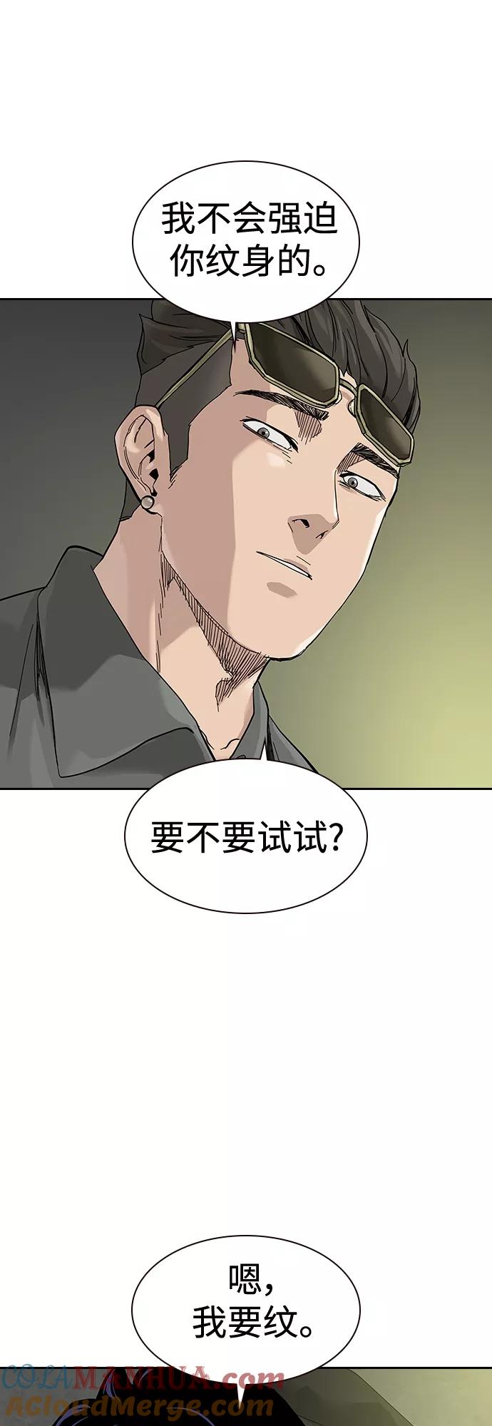 【免费】特别篇4-街头生存手册-Parae,林辰国（第19张）