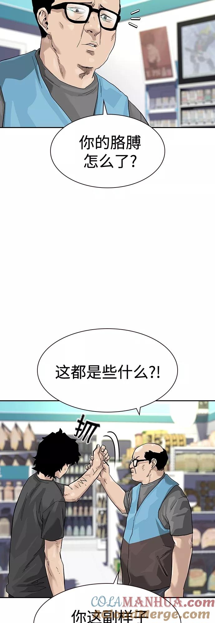 【免费】特别篇4-街头生存手册-Parae,林辰国（第11张）