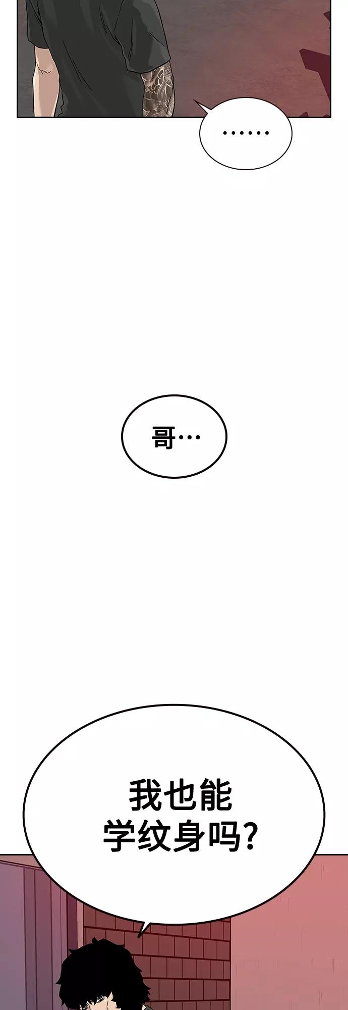 【免费】特别篇4-街头生存手册-Parae,林辰国（第28张）