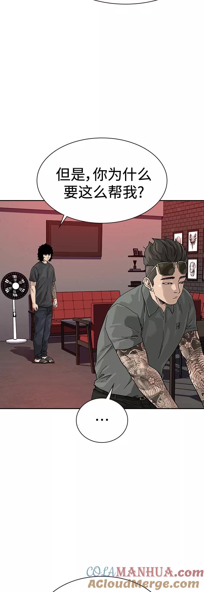 【免费】特别篇4-街头生存手册-Parae,林辰国（第23张）