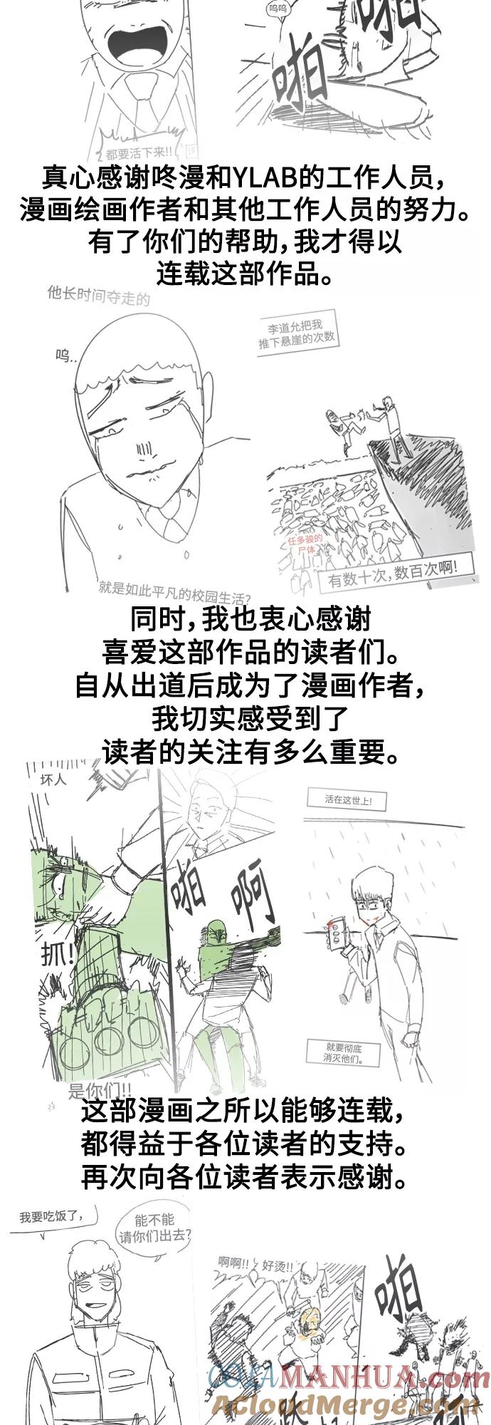 【免费】特别篇4-街头生存手册-Parae,林辰国（第37张）