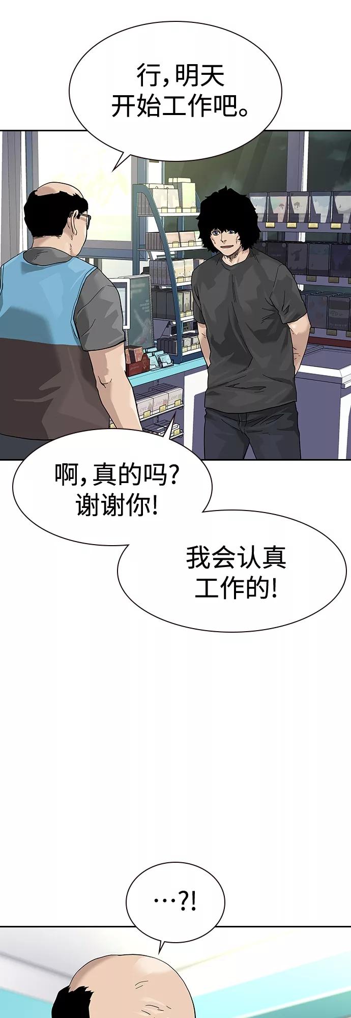 【免费】特别篇4-街头生存手册-Parae,林辰国（第10张）