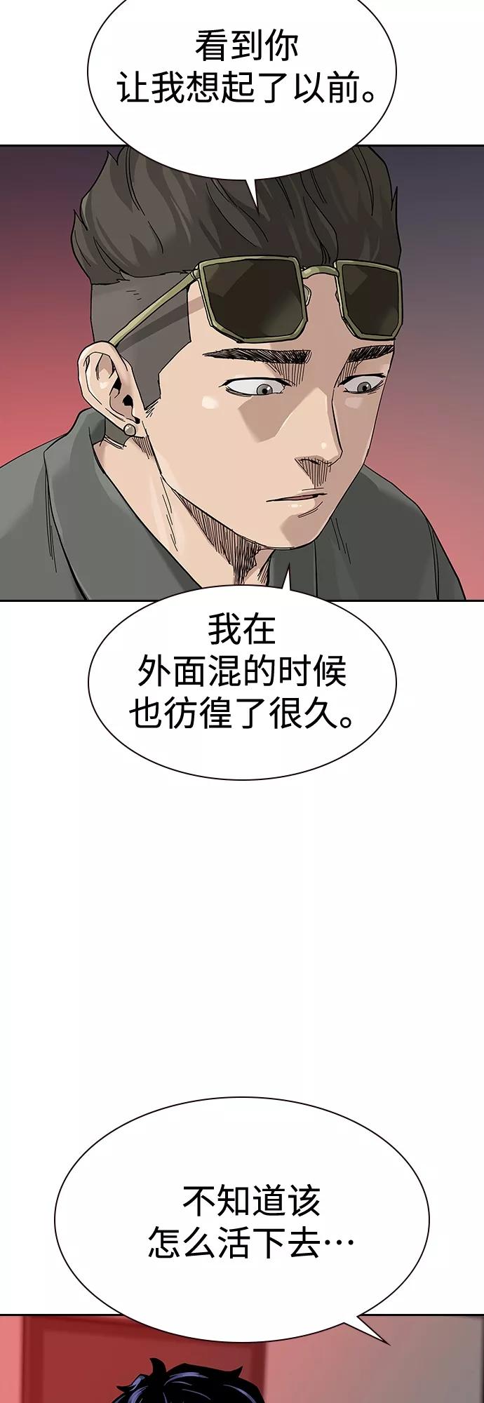 【免费】特别篇4-街头生存手册-Parae,林辰国（第24张）