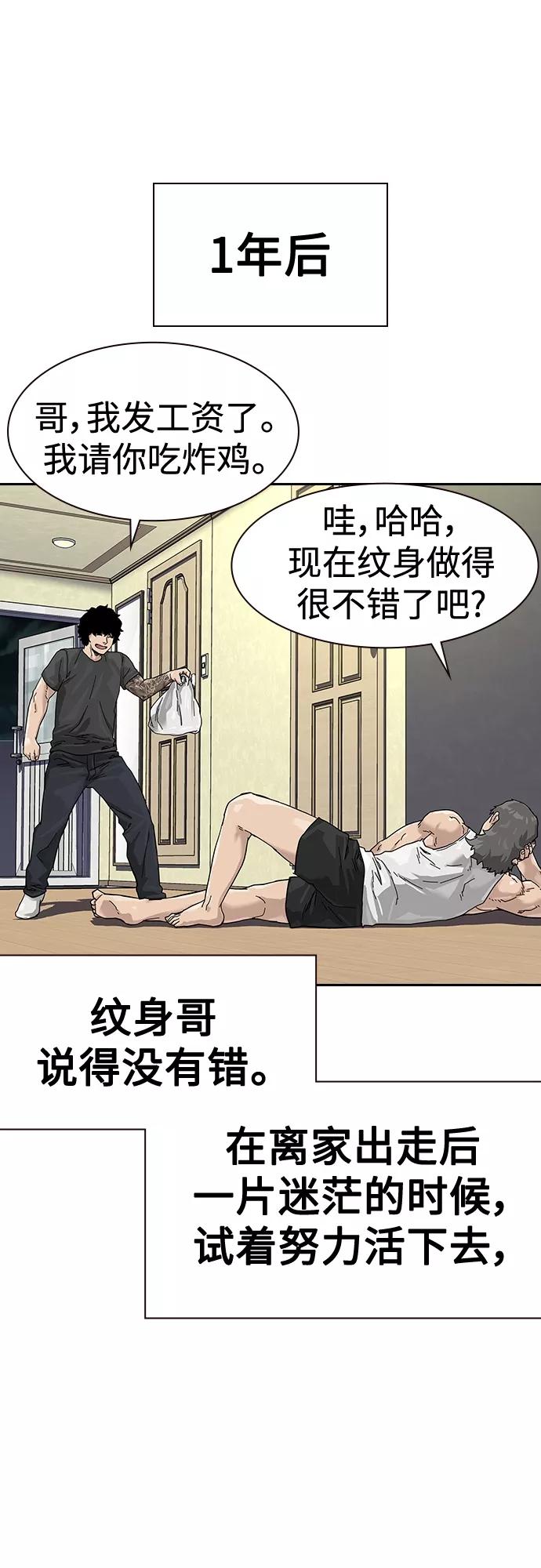 【免费】特别篇4-街头生存手册-Parae,林辰国（第30张）