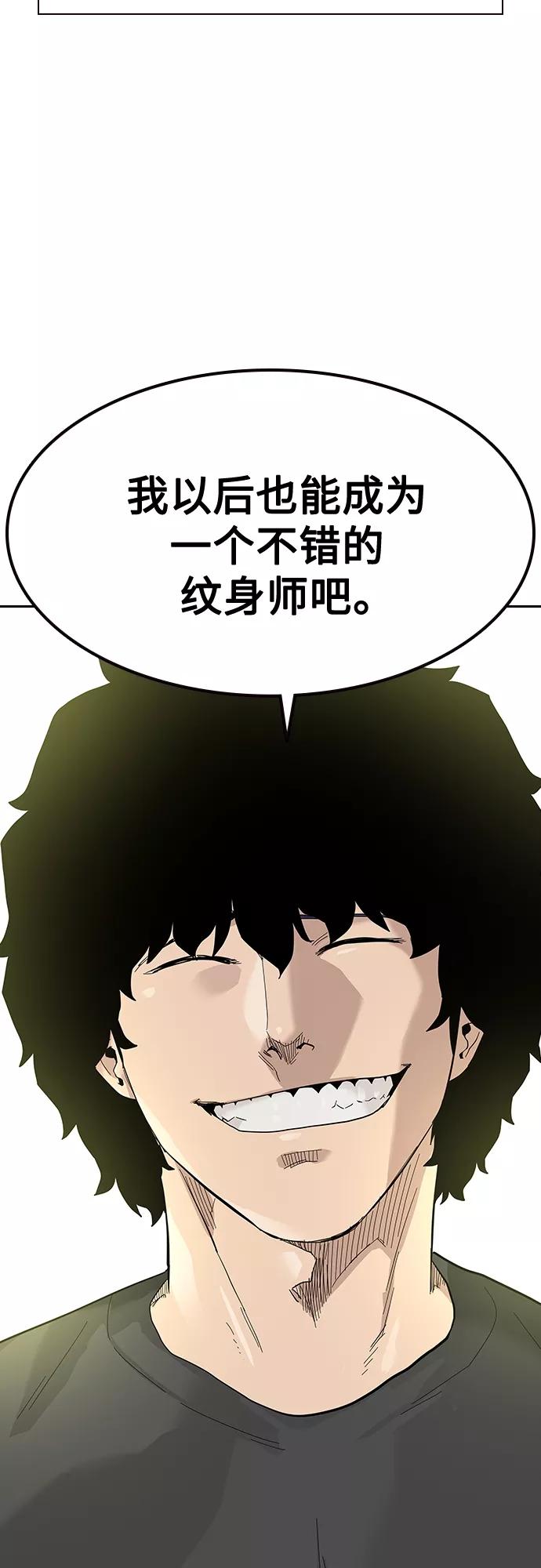 【免费】特别篇4-街头生存手册-Parae,林辰国（第32张）