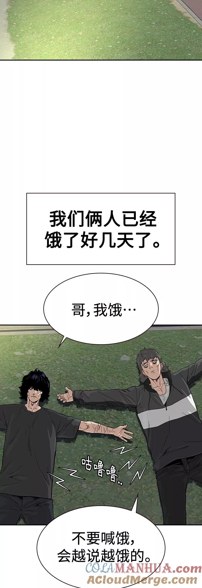 【免费】特别篇4-街头生存手册-Parae,林辰国（第5张）
