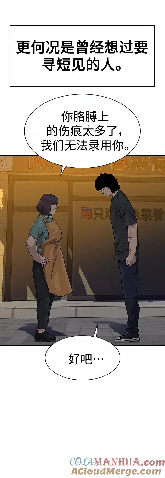 【免费】特别篇4-街头生存手册-Parae,林辰国（第9张）