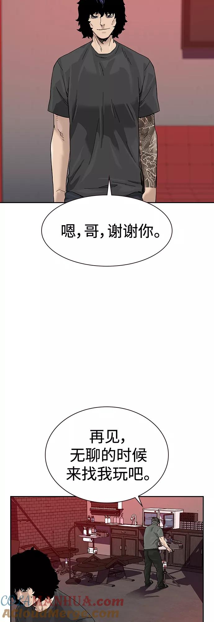 【免费】特别篇4-街头生存手册-Parae,林辰国（第27张）