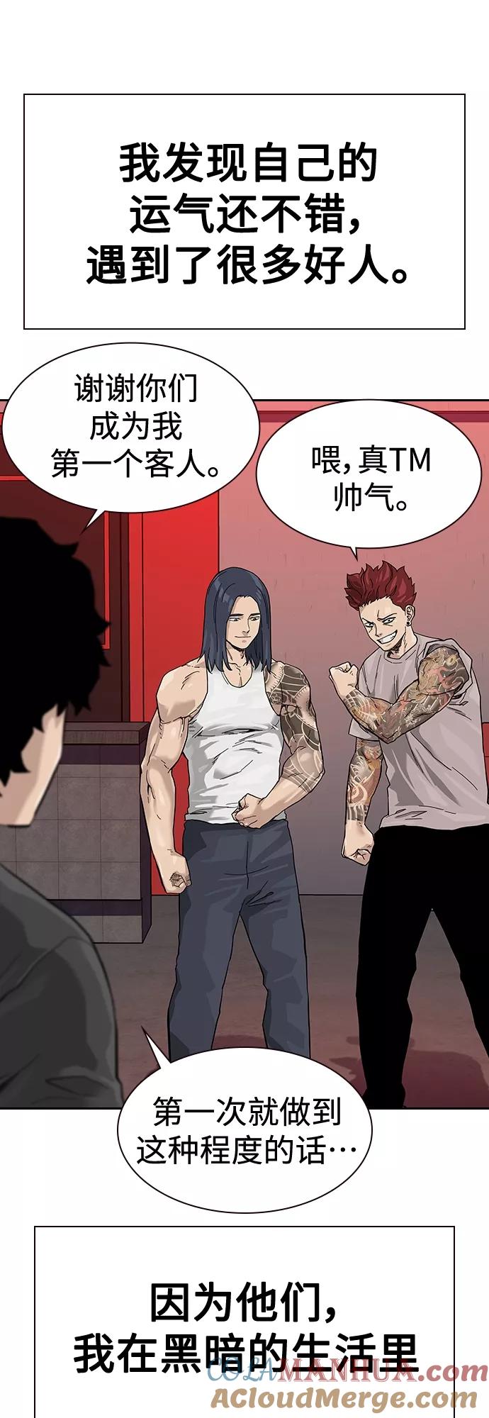 【免费】特别篇4-街头生存手册-Parae,林辰国（第31张）