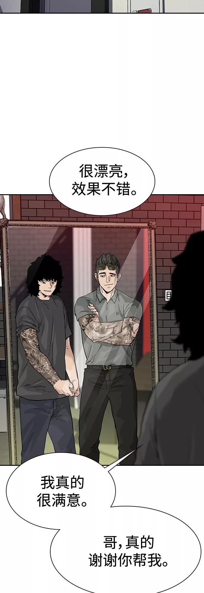 【免费】特别篇4-街头生存手册-Parae,林辰国（第22张）