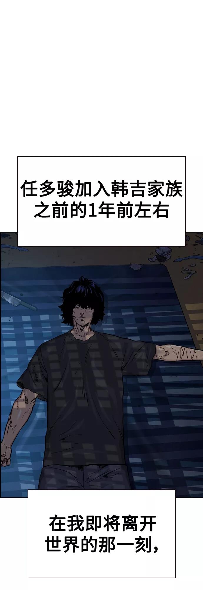 【免费】特别篇4-街头生存手册-Parae,林辰国（第2张）