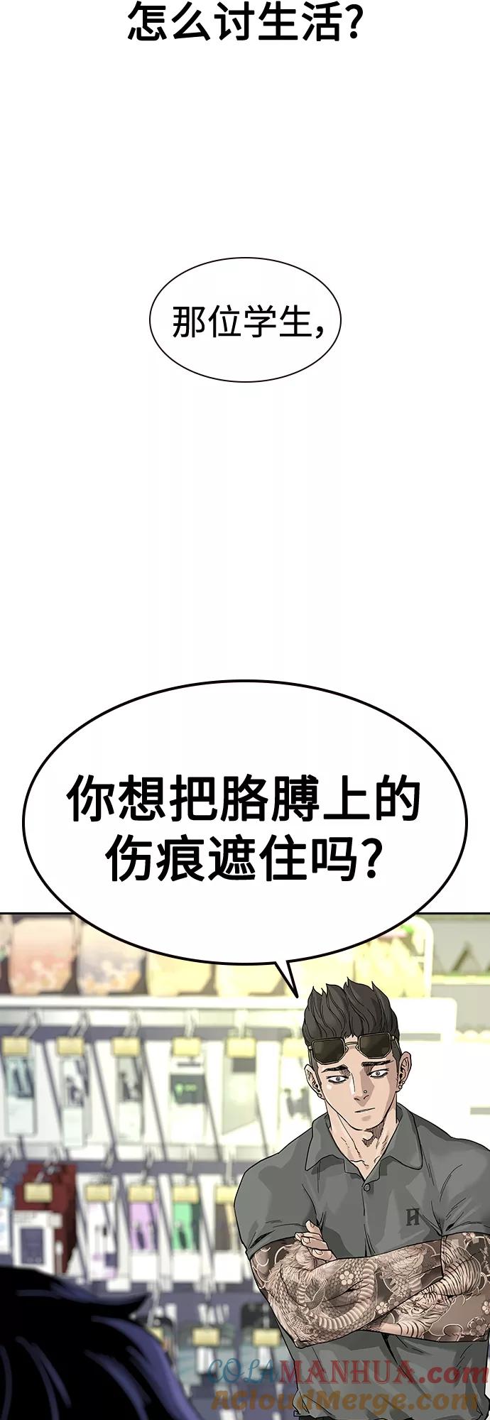 【免费】特别篇4-街头生存手册-Parae,林辰国（第15张）
