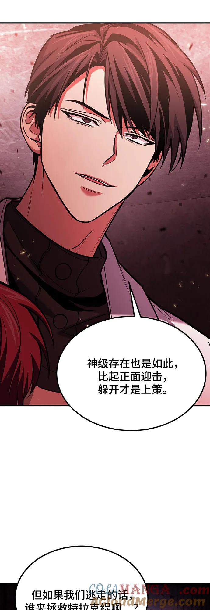 第71话-伪治疗师的生存法则-14hoek/saesong-i,Nayen（第37张）