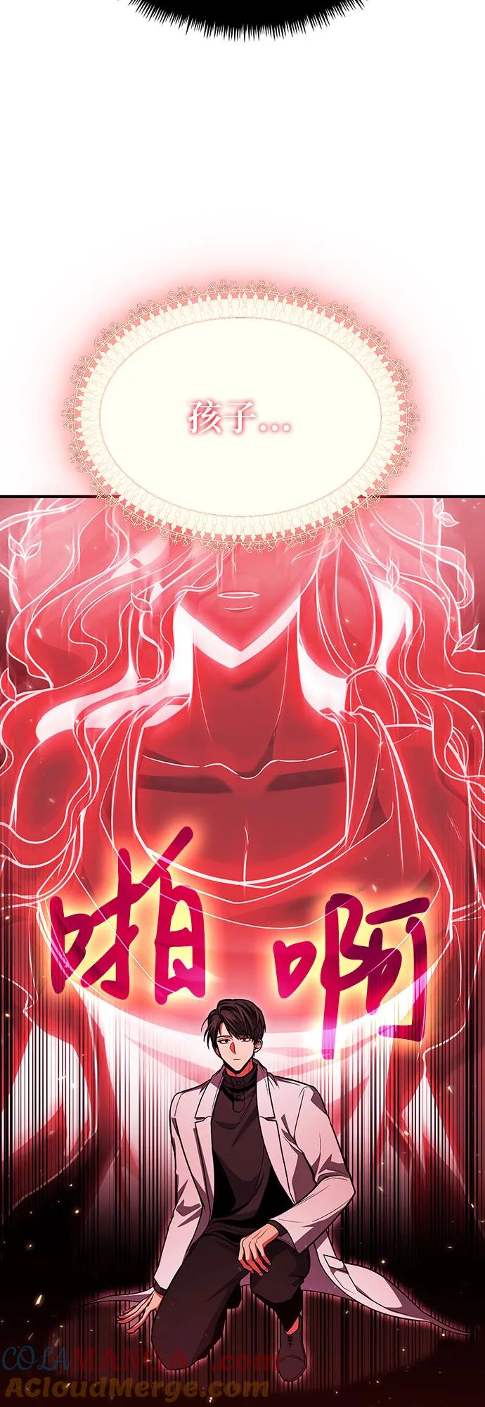 第71话-伪治疗师的生存法则-14hoek/saesong-i,Nayen（第43张）