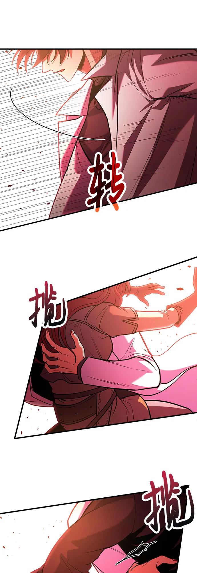 第71话-伪治疗师的生存法则-14hoek/saesong-i,Nayen（第14张）