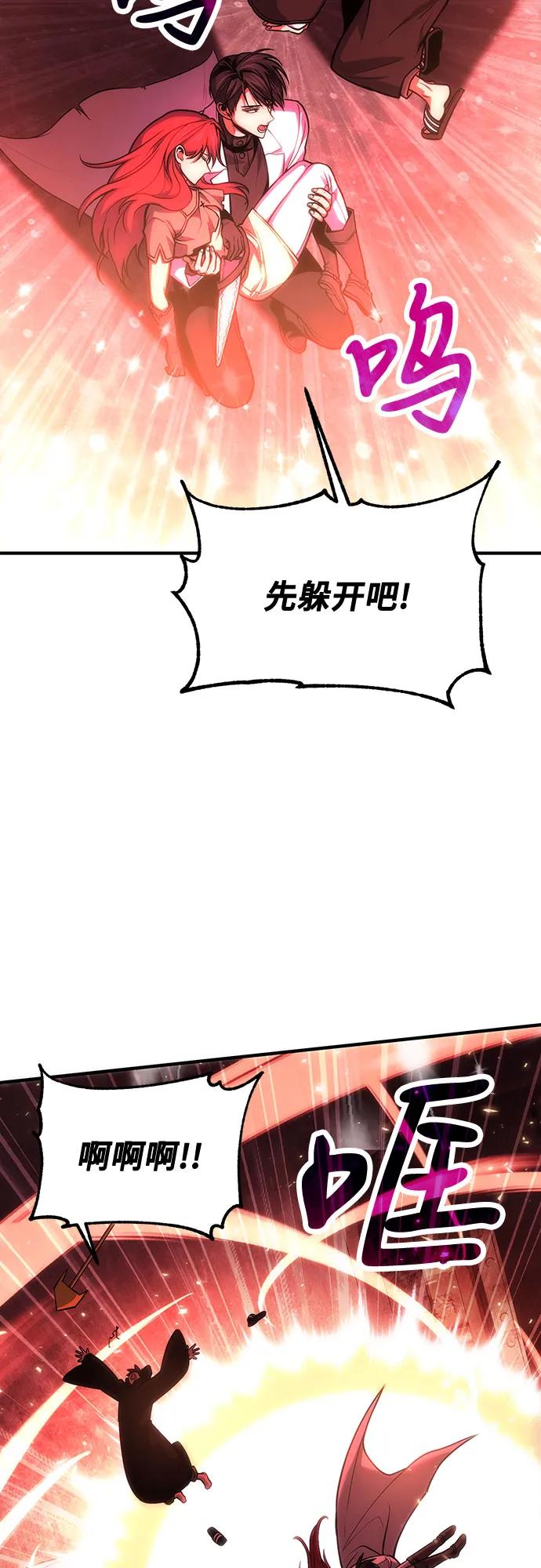第71话-伪治疗师的生存法则-14hoek/saesong-i,Nayen（第32张）