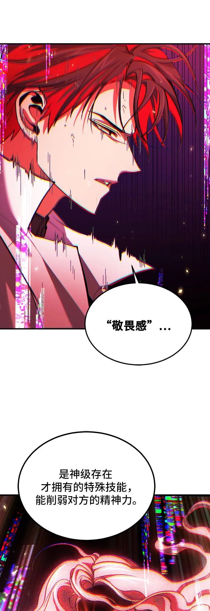 第71话-伪治疗师的生存法则-14hoek/saesong-i,Nayen（第8张）