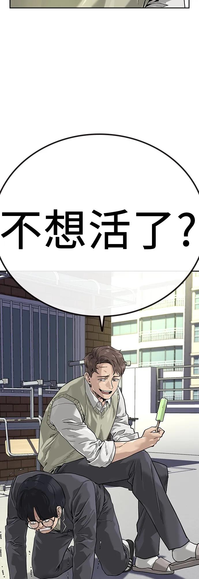 [第2季]第1话-街头生存手册-Parae,林辰国（第11张）