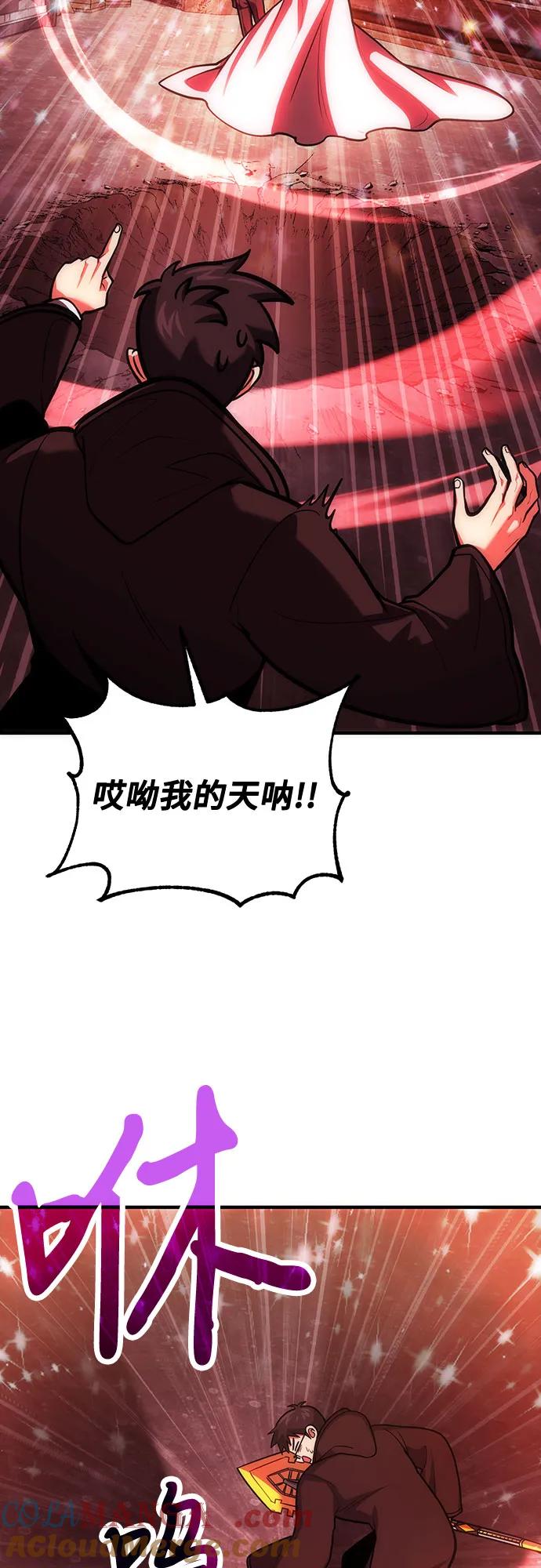 第71话-伪治疗师的生存法则-14hoek/saesong-i,Nayen（第31张）