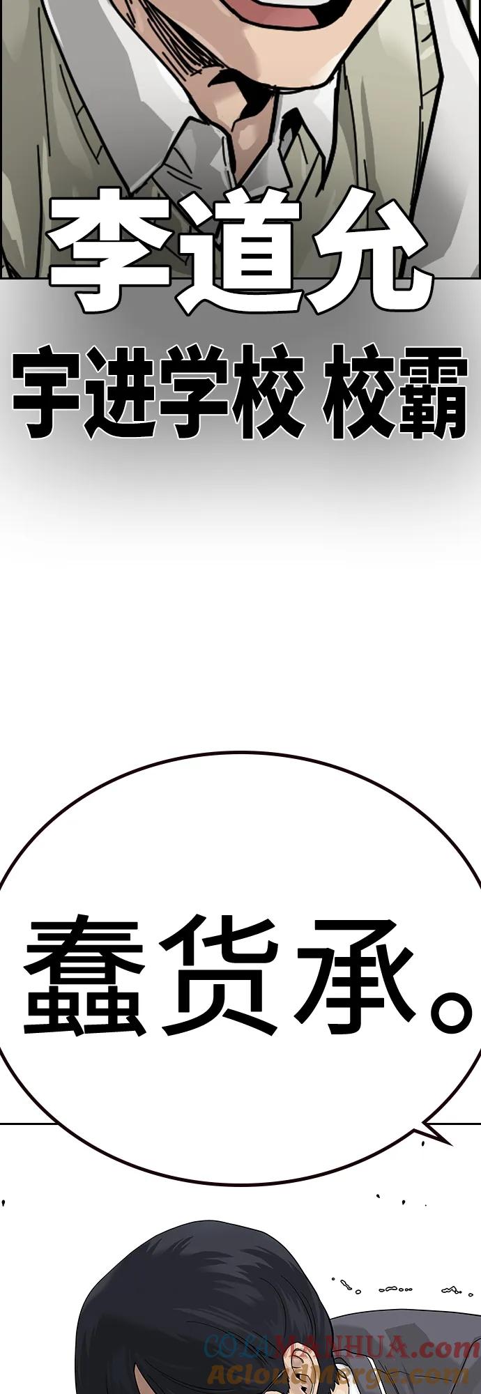 [第2季]第1话-街头生存手册-Parae,林辰国（第13张）