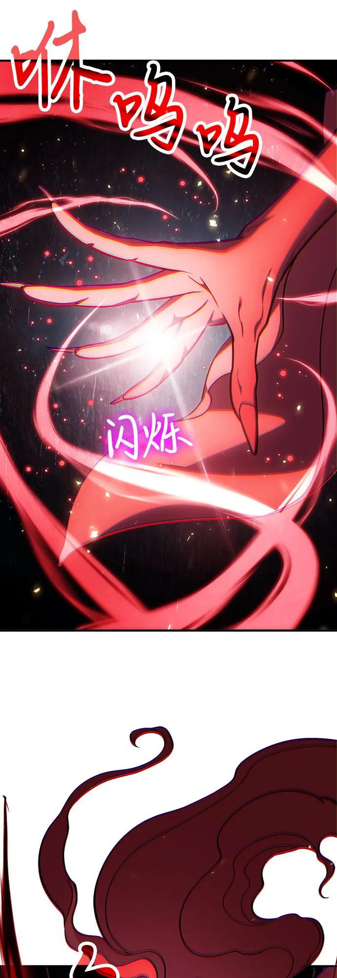 第71话-伪治疗师的生存法则-14hoek/saesong-i,Nayen（第11张）