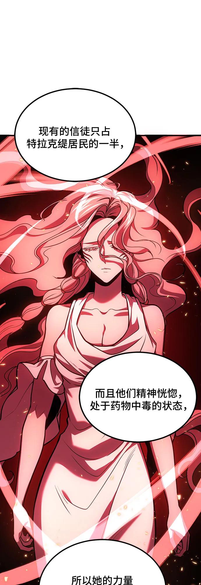 第71话-伪治疗师的生存法则-14hoek/saesong-i,Nayen（第24张）