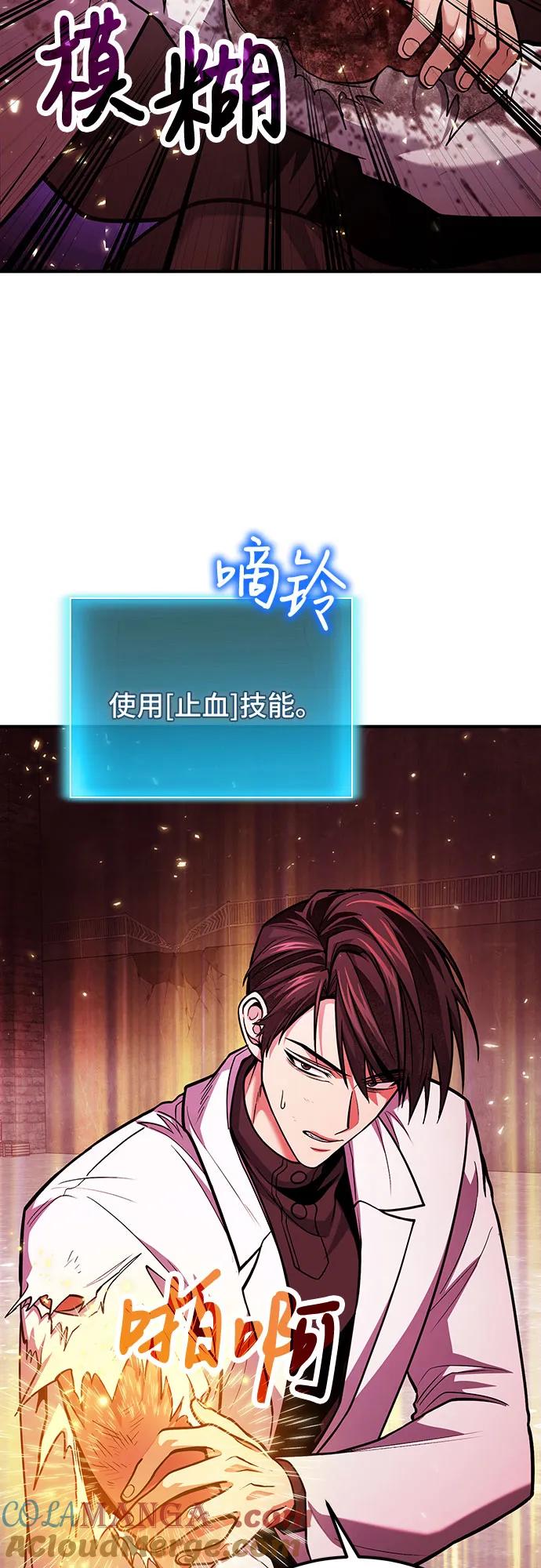 第71话-伪治疗师的生存法则-14hoek/saesong-i,Nayen（第22张）