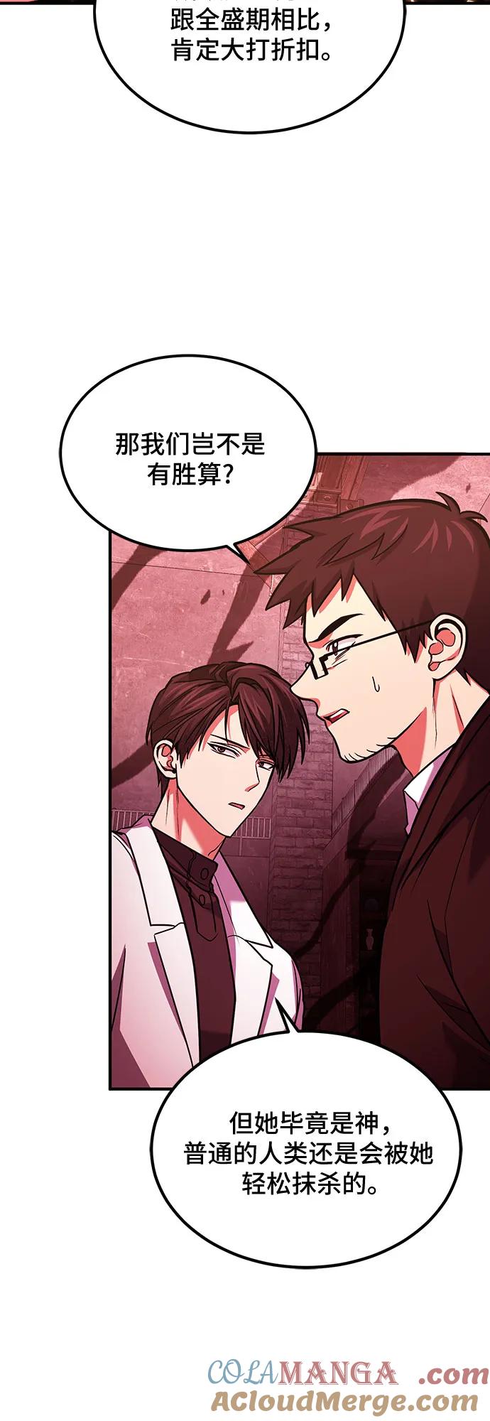 第71话-伪治疗师的生存法则-14hoek/saesong-i,Nayen（第25张）