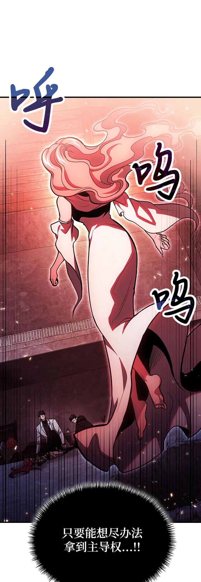 第71话-伪治疗师的生存法则-14hoek/saesong-i,Nayen（第42张）