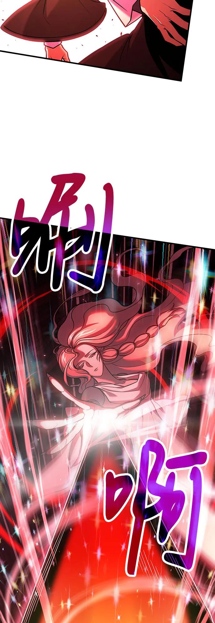 第71话-伪治疗师的生存法则-14hoek/saesong-i,Nayen（第15张）