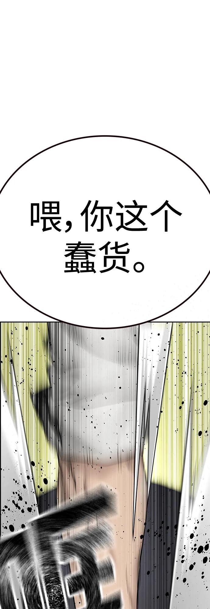 [第2季]第1话-街头生存手册-Parae,林辰国（第19张）