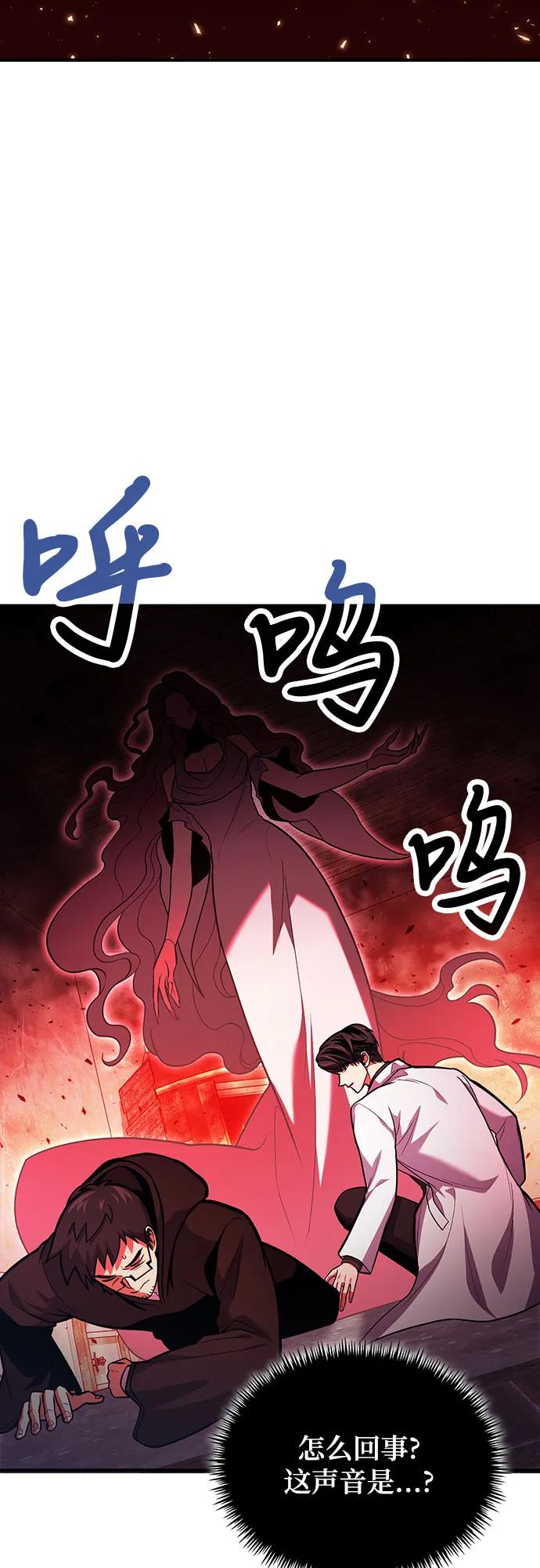 第71话-伪治疗师的生存法则-14hoek/saesong-i,Nayen（第44张）