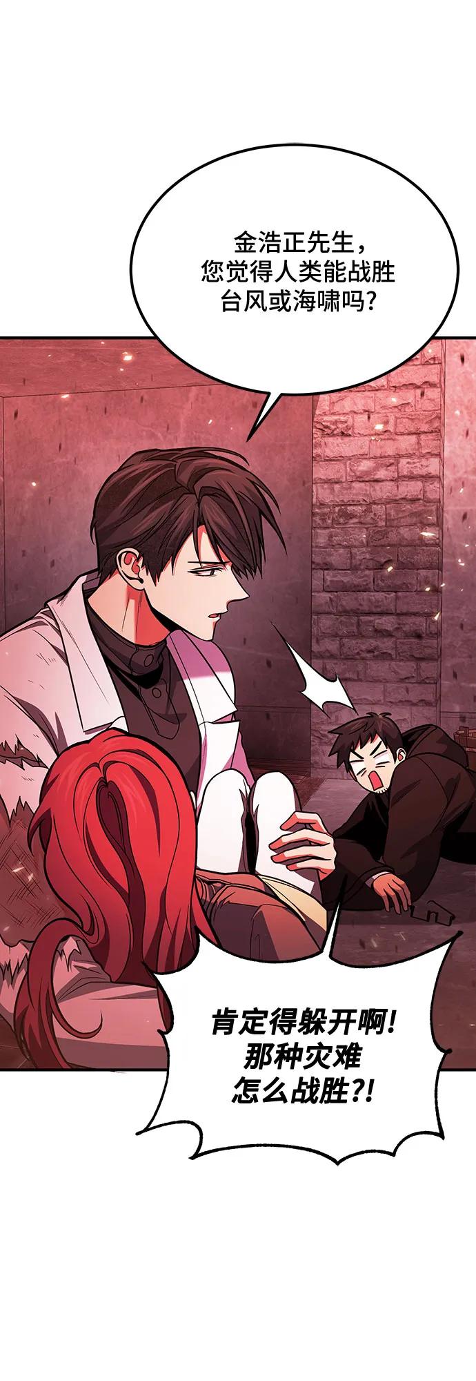 第71话-伪治疗师的生存法则-14hoek/saesong-i,Nayen（第36张）