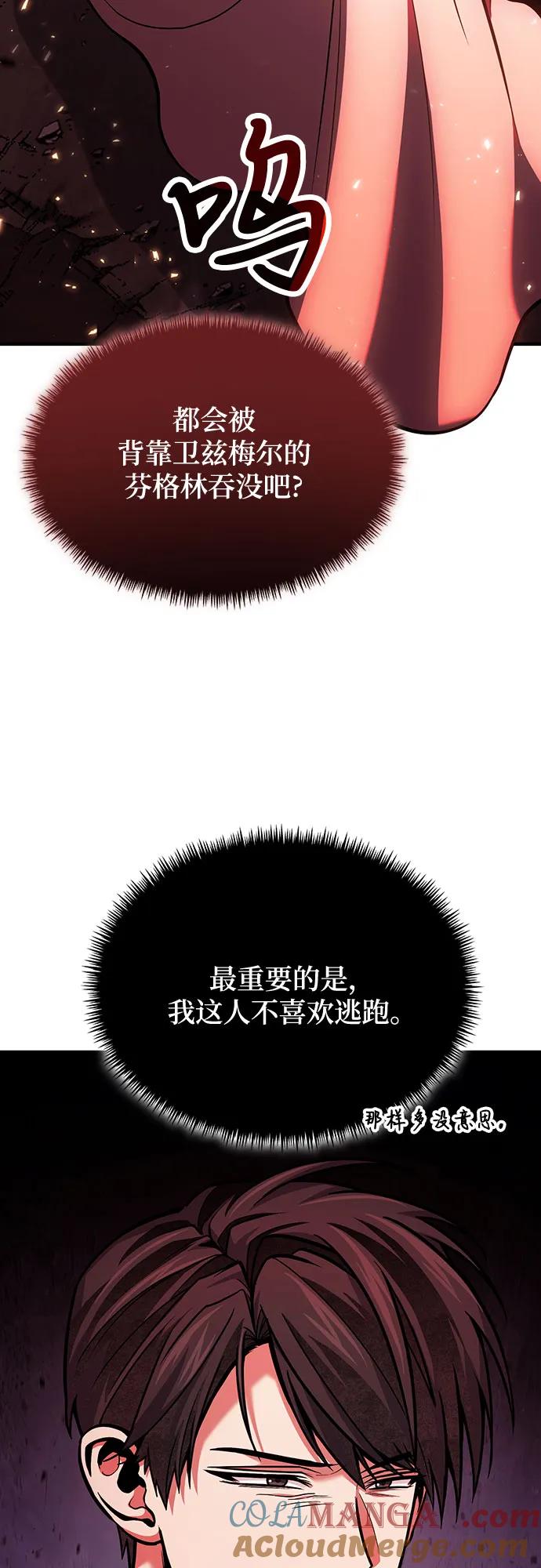 第71话-伪治疗师的生存法则-14hoek/saesong-i,Nayen（第40张）