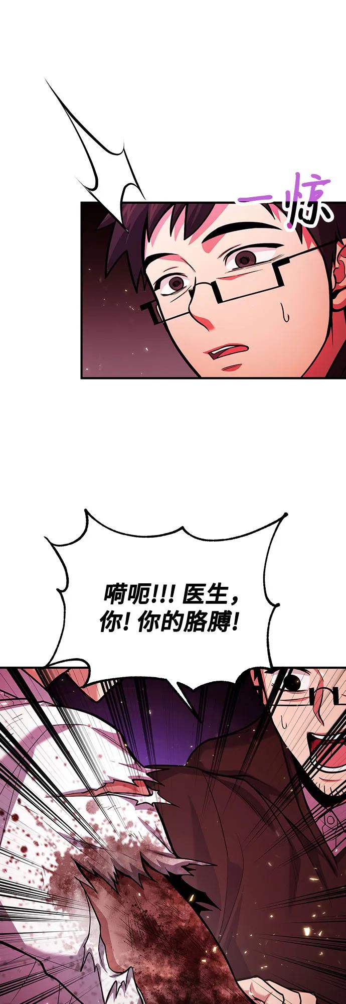 第71话-伪治疗师的生存法则-14hoek/saesong-i,Nayen（第21张）