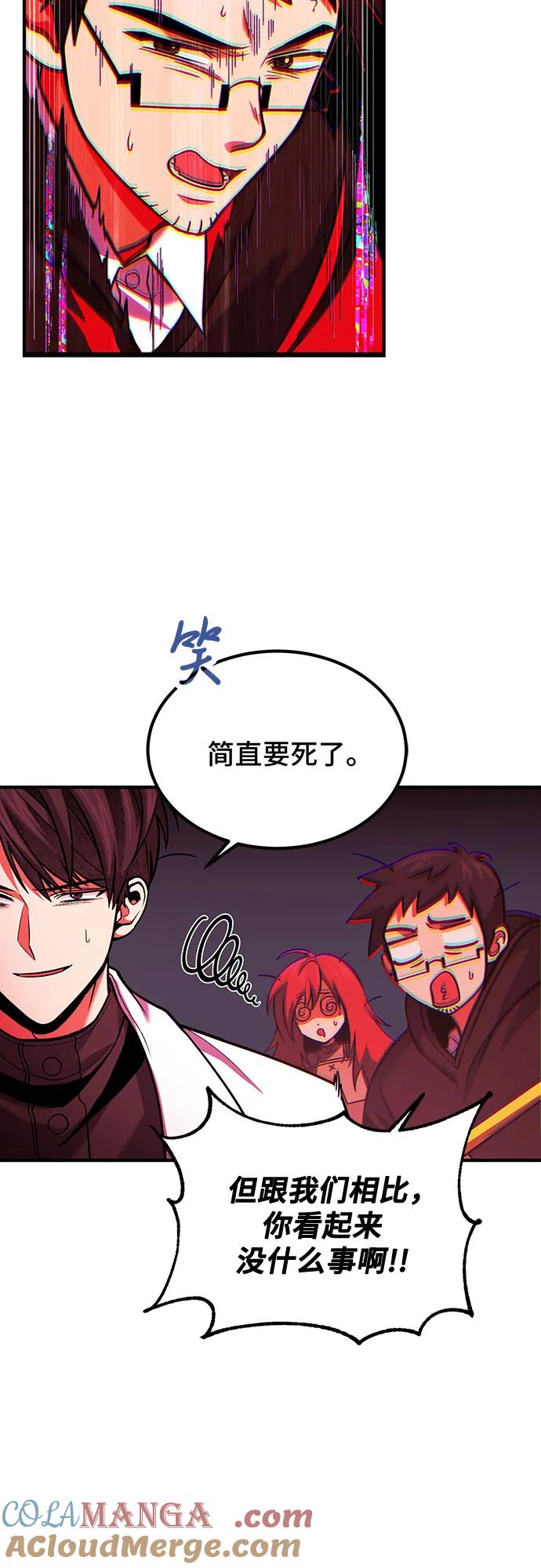 第71话-伪治疗师的生存法则-14hoek/saesong-i,Nayen（第10张）