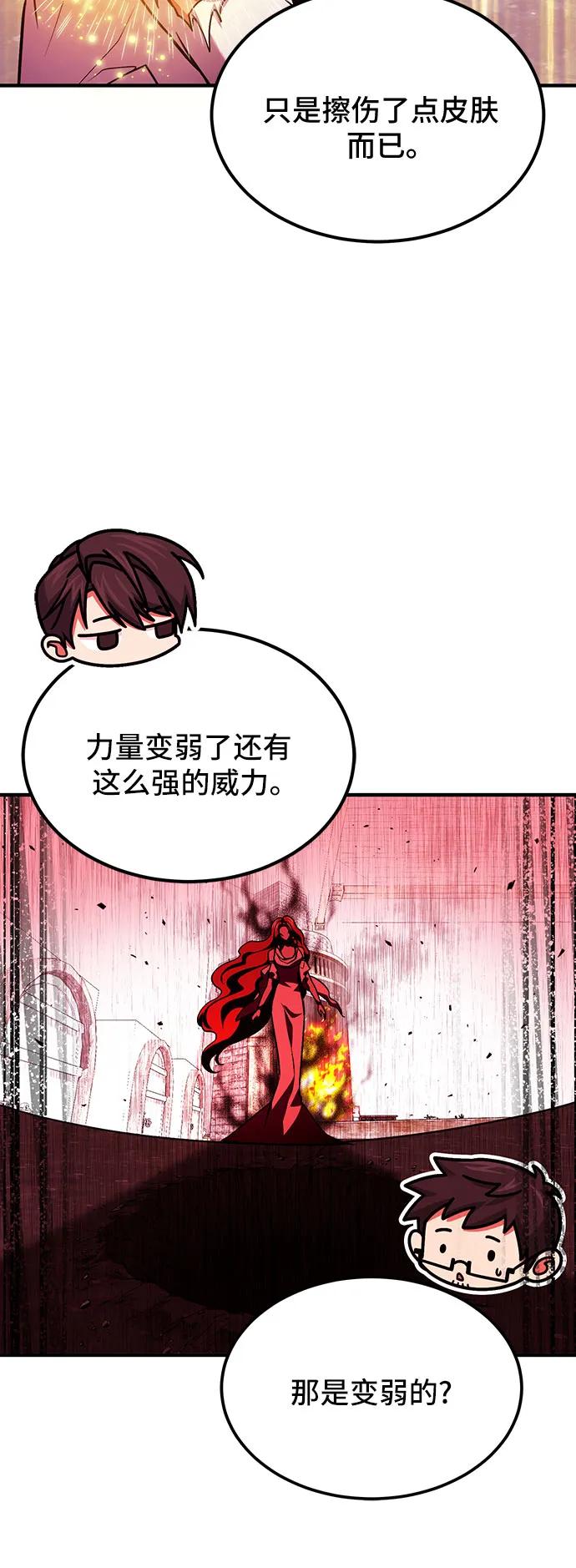 第71话-伪治疗师的生存法则-14hoek/saesong-i,Nayen（第23张）