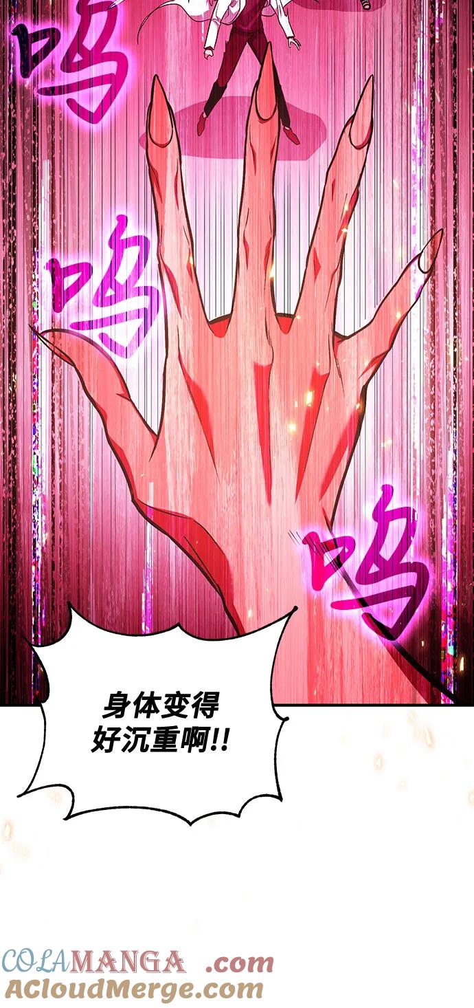 第71话-伪治疗师的生存法则-14hoek/saesong-i,Nayen（第7张）