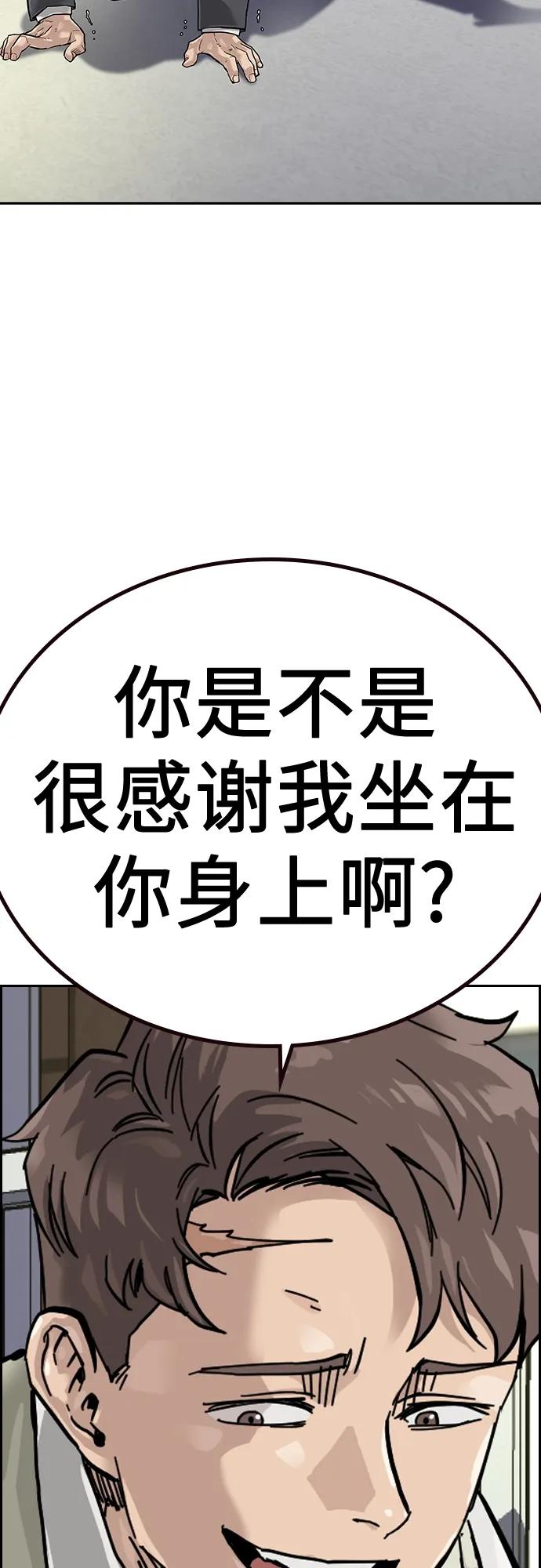 [第2季]第1话-街头生存手册-Parae,林辰国（第12张）