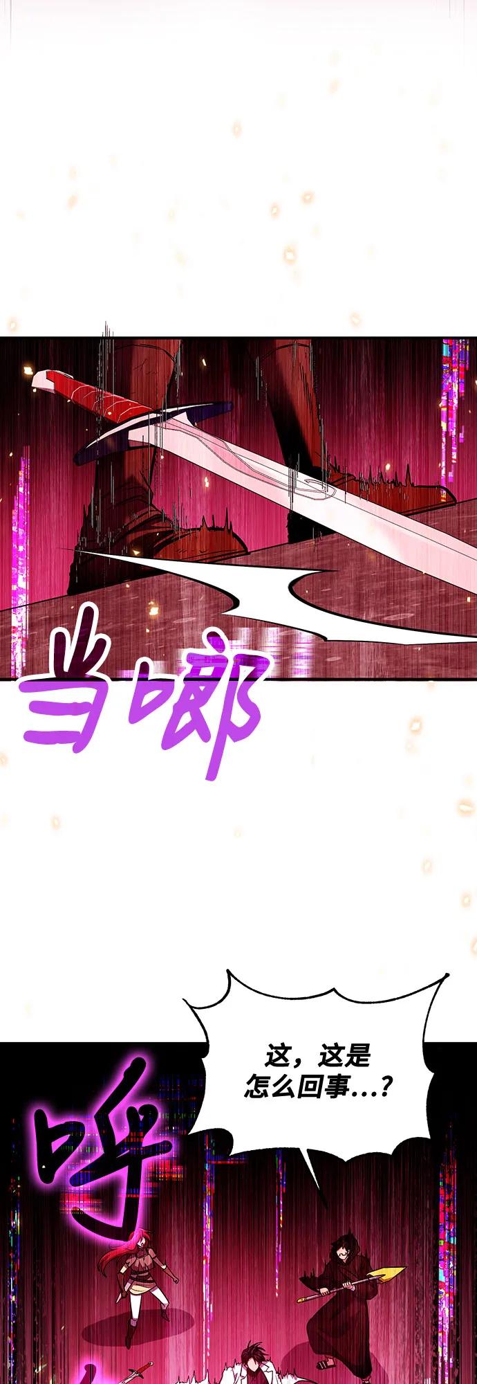 第71话-伪治疗师的生存法则-14hoek/saesong-i,Nayen（第6张）